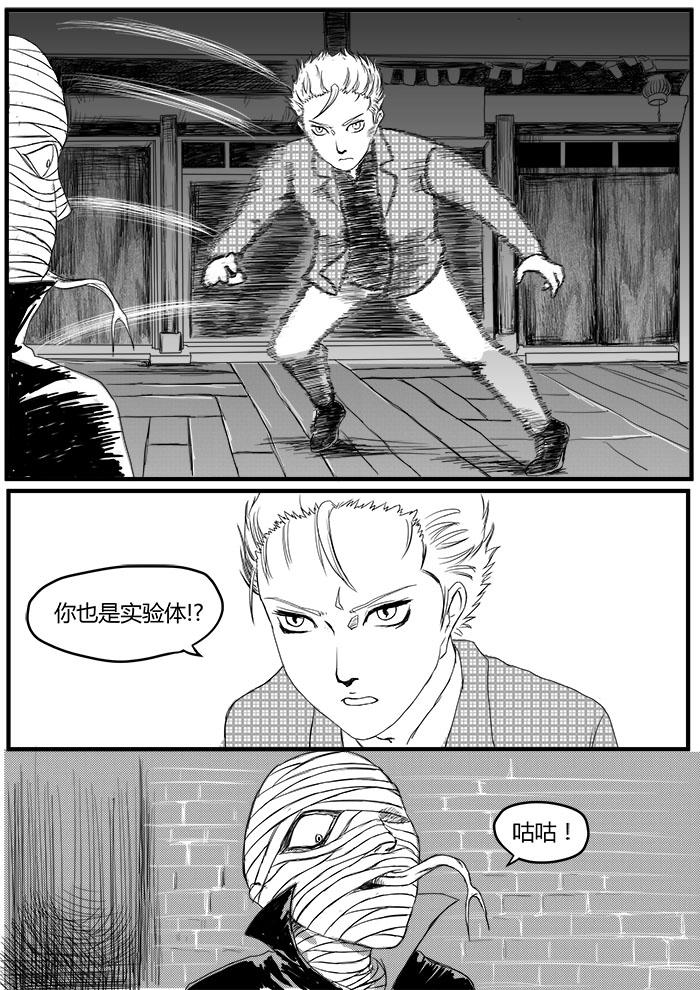 🍔罗耐德 敌人出现 第10页