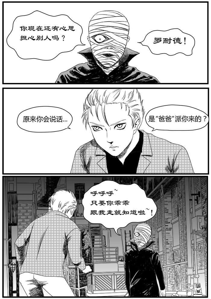 🍔罗耐德 敌人出现 第11页