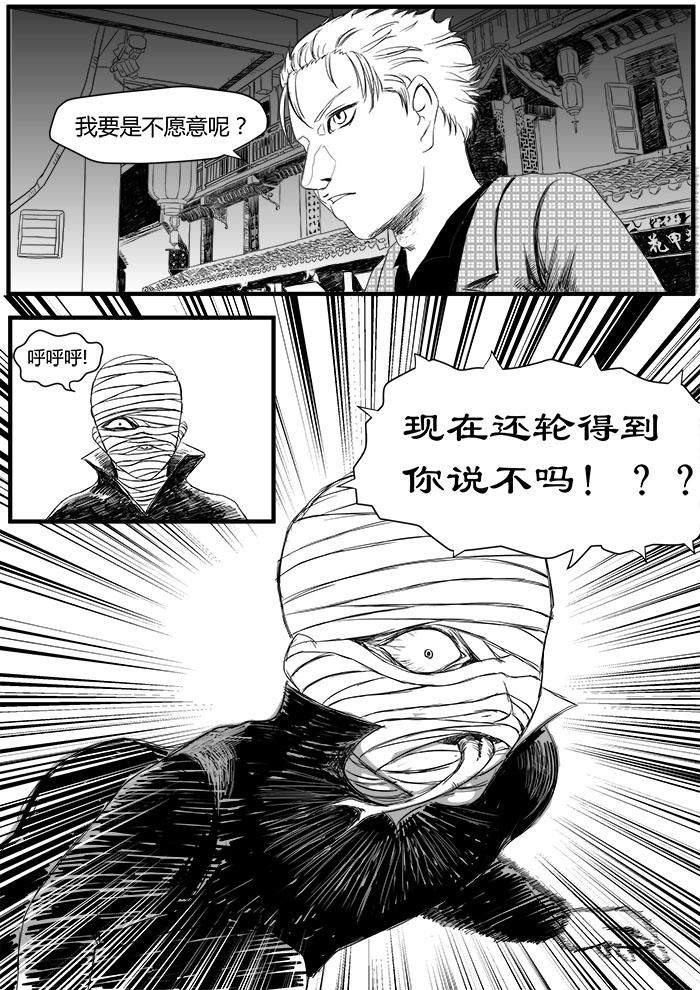 🍔罗耐德 敌人出现 第12页