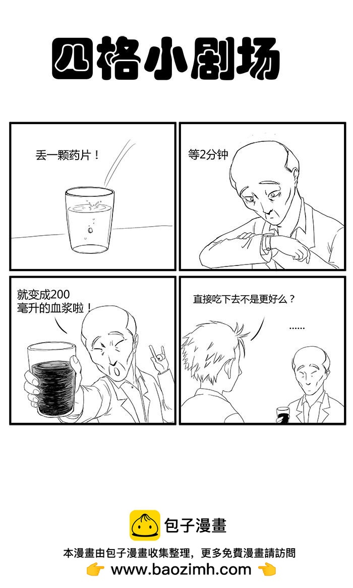 🍔罗耐德 敌人出现 第16页