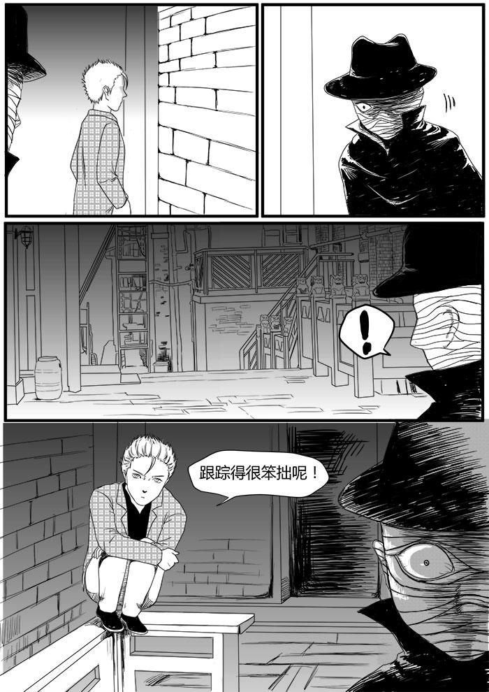 🍔罗耐德 敌人出现 第6页
