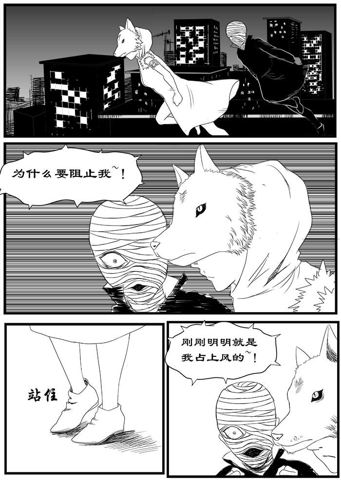 🍔罗耐德 暴风雨前的宁静 第6页