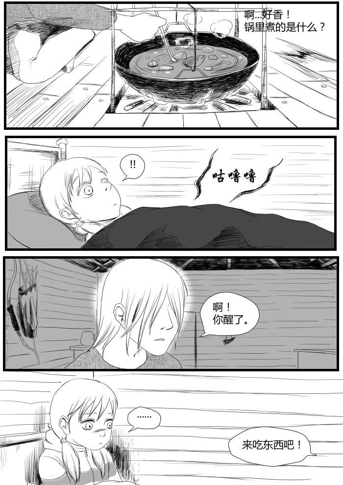 🍔罗耐德 大叔 第6页