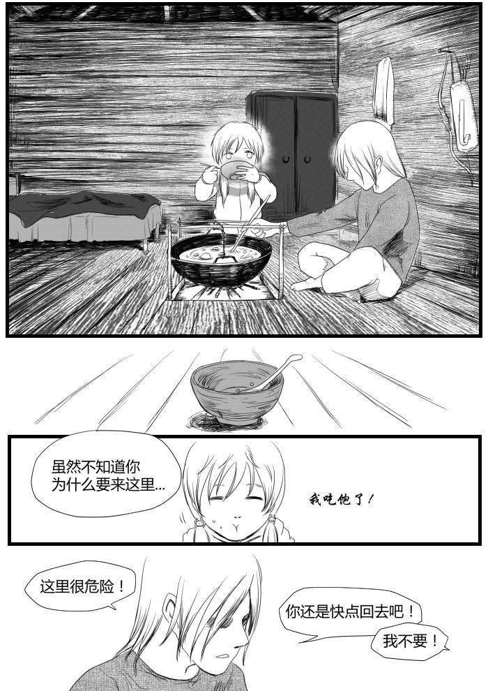 🍔罗耐德 大叔 第7页