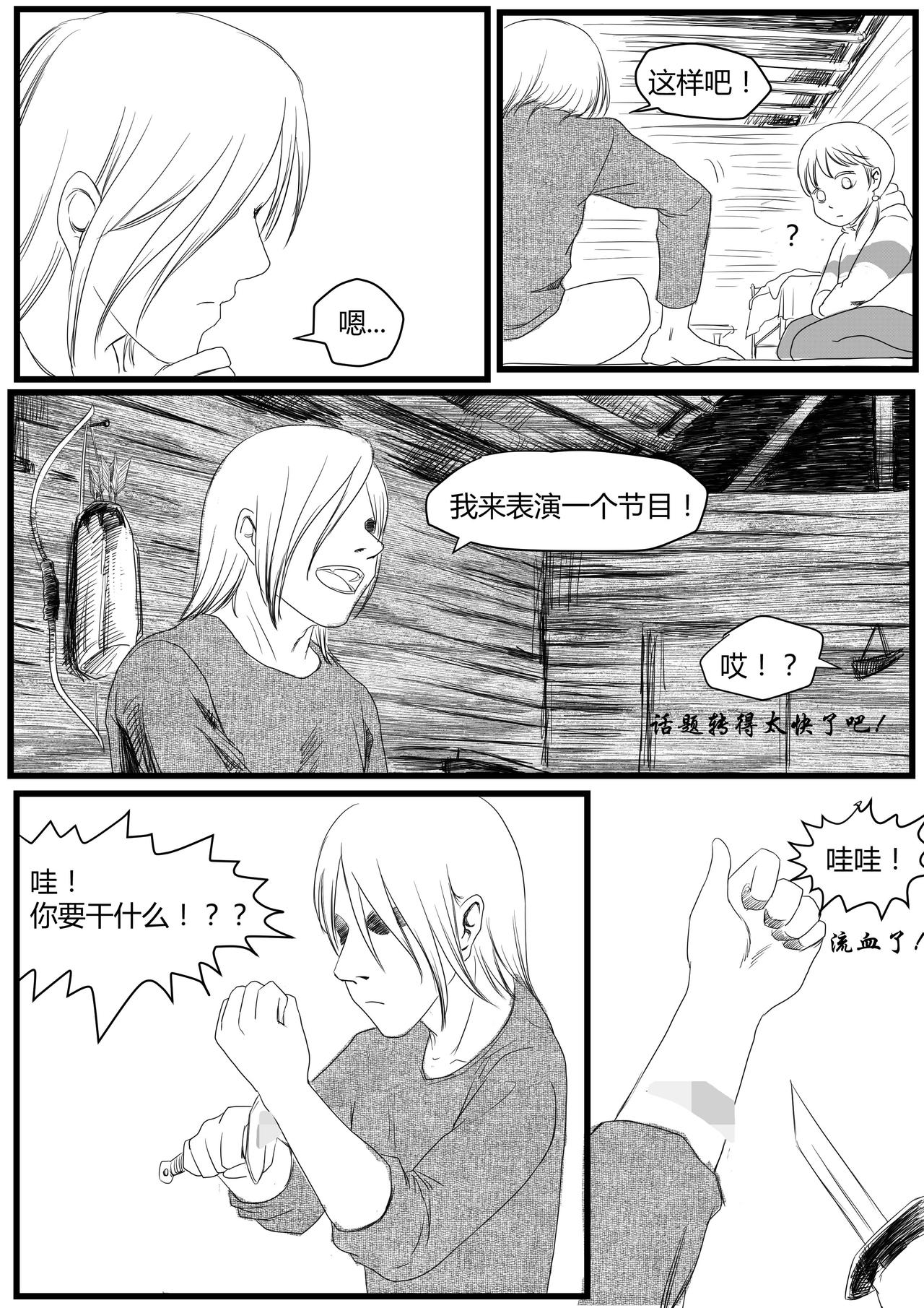 🍔罗耐德 大叔 第9页