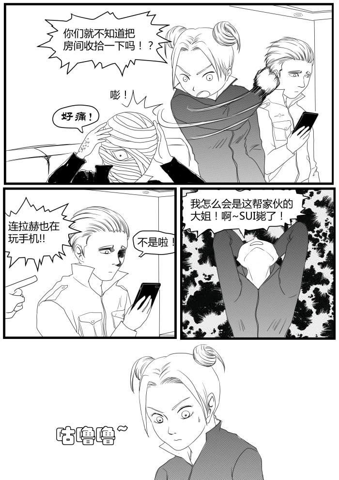 🍔罗耐德 另一端 第4页