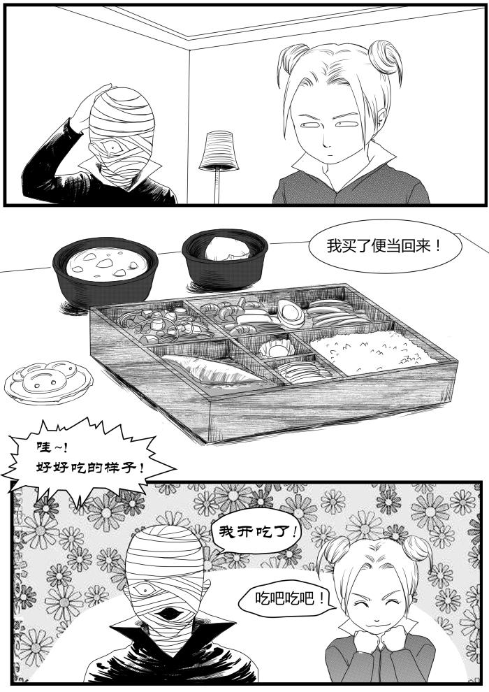 🍔罗耐德 另一端 第5页