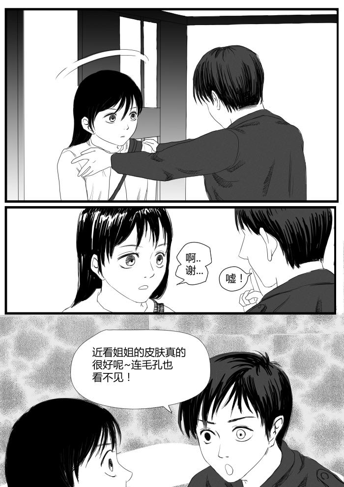 🍔罗耐德 旭初 第1页