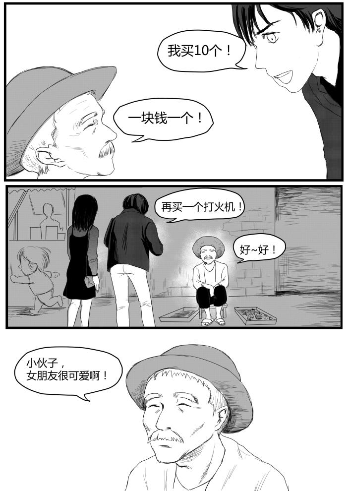 🍔罗耐德 旭初 第10页