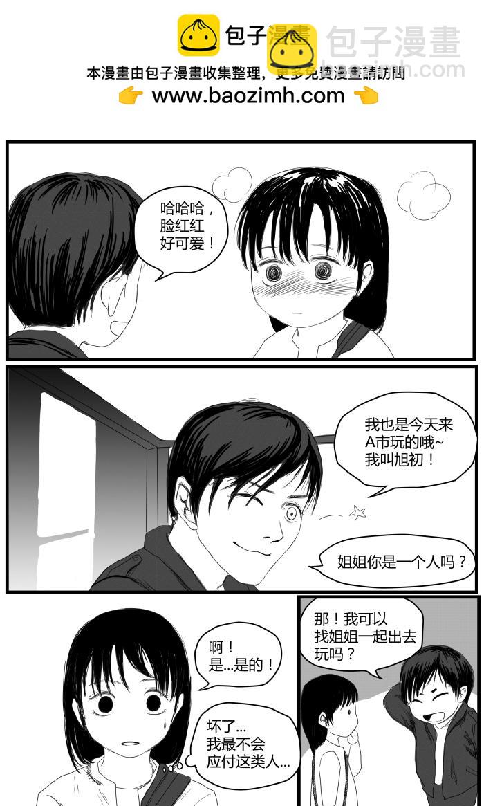 🍔罗耐德 旭初 第2页