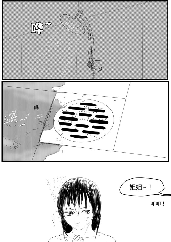 🍔罗耐德 旭初 第6页