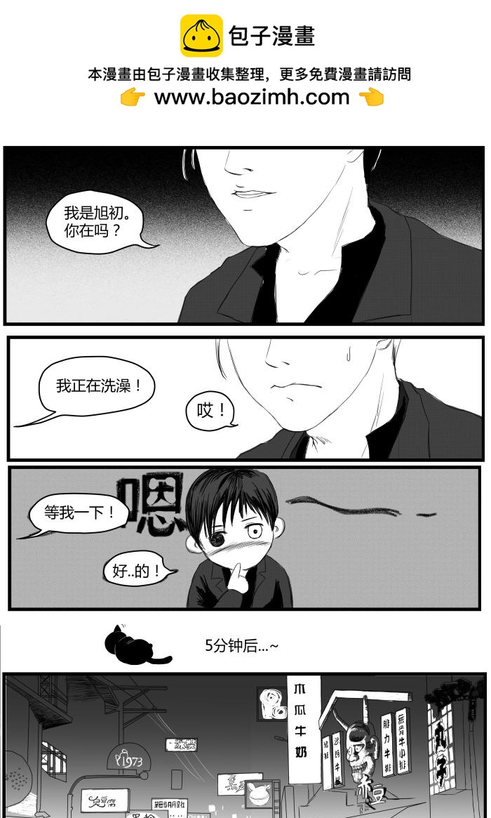 🍔罗耐德 旭初 第7页