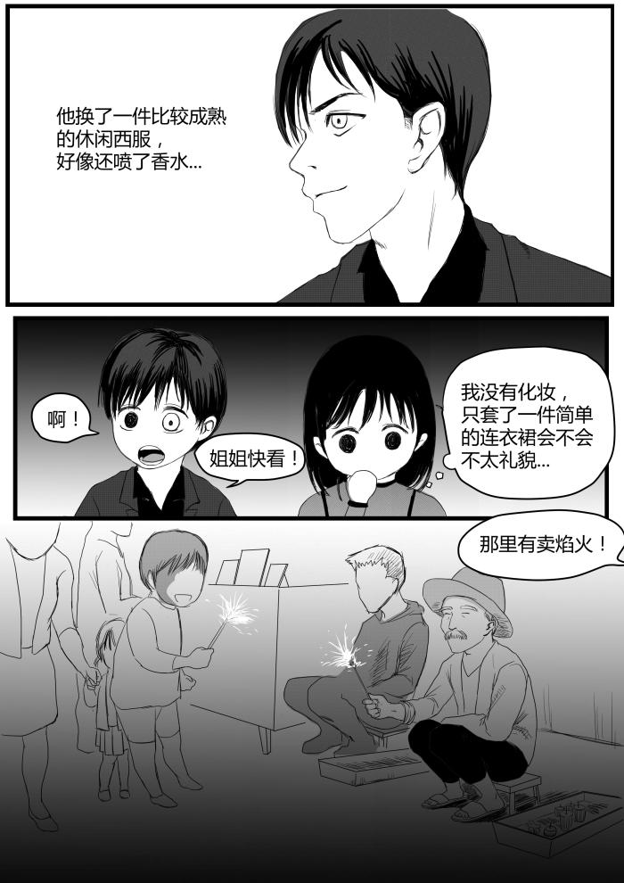 🍔罗耐德 旭初 第9页