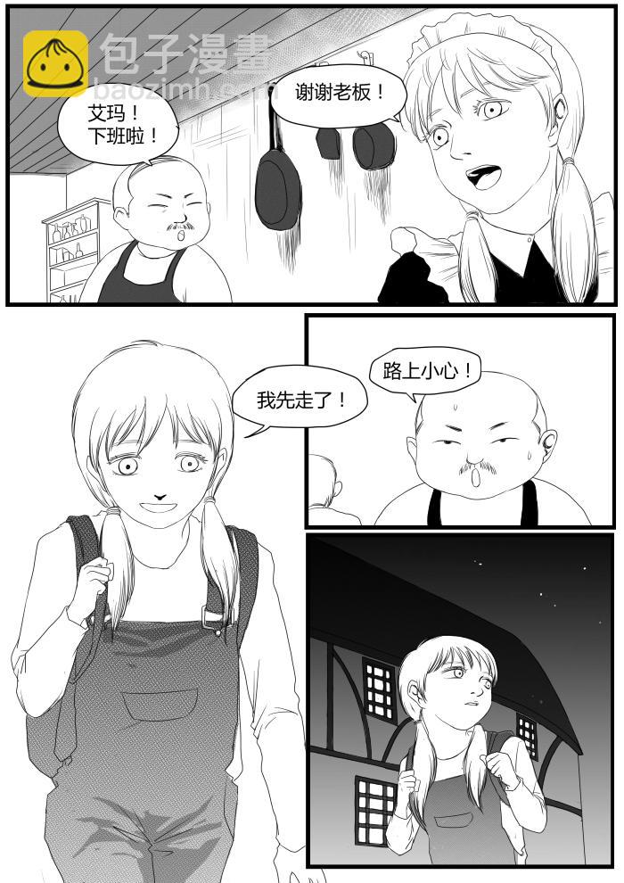 🍔罗耐德 被俘 第10页