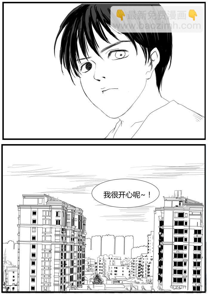 🍔罗耐德 被俘 第4页