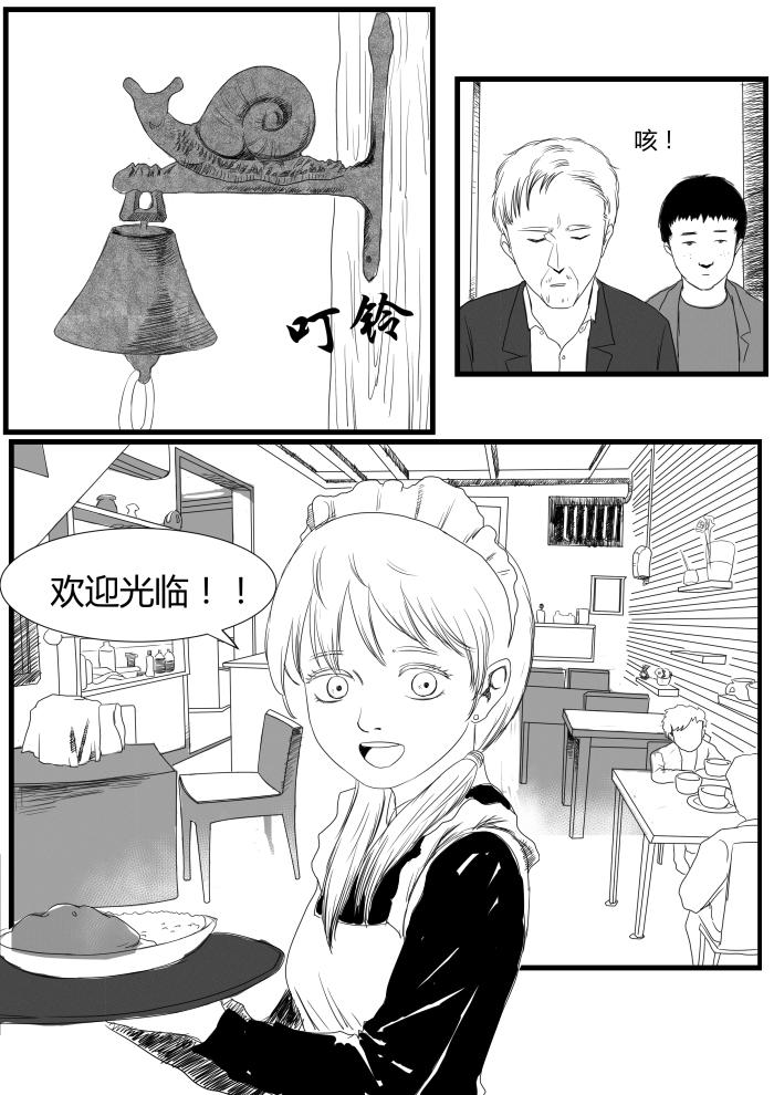🍔罗耐德 被俘 第6页