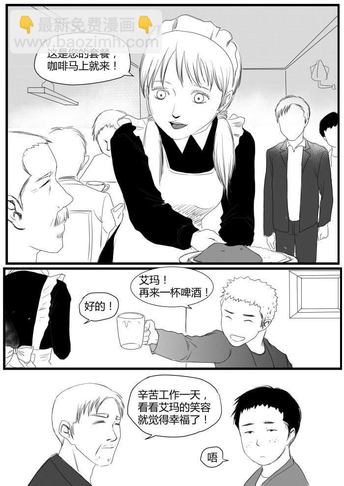 🍔罗耐德 被俘 第7页