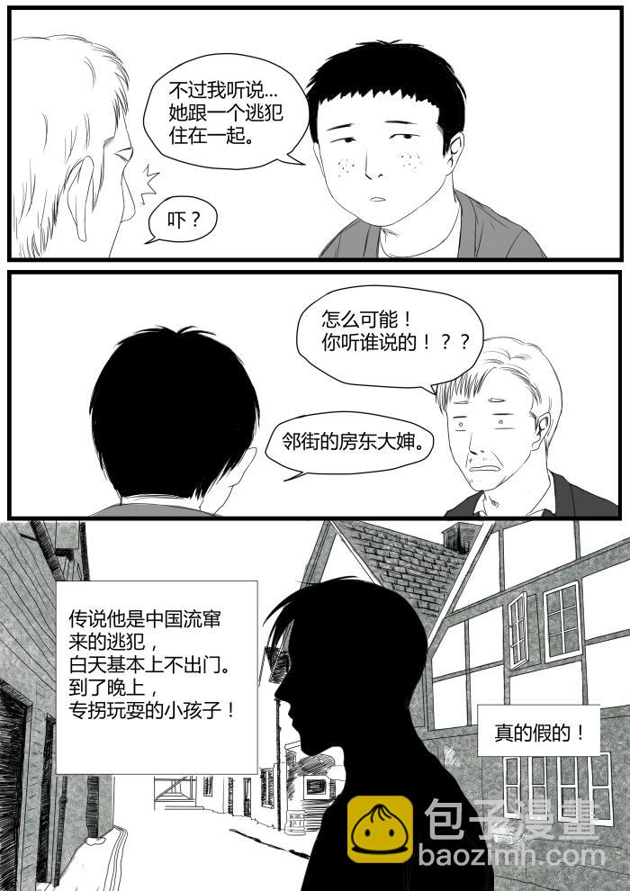 🍔罗耐德 被俘 第8页