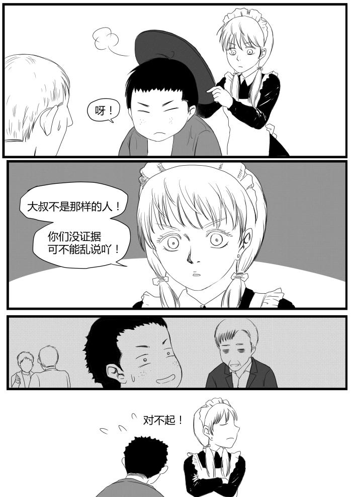 🍔罗耐德 被俘 第9页