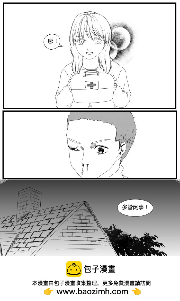 🍔罗耐德 威胁 第13页