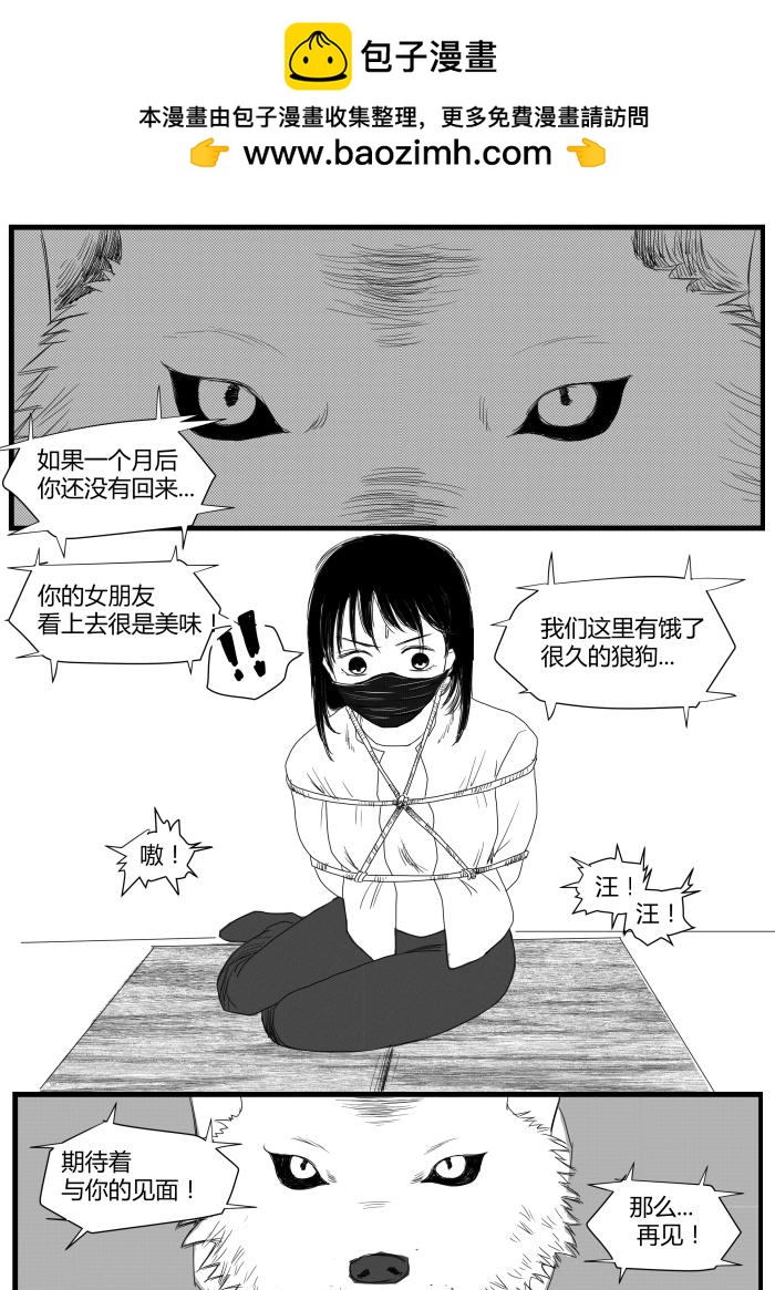 🍔罗耐德 威胁 第9页