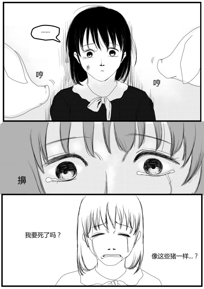 🍔罗耐德 番外篇—梦的真实2 第1页