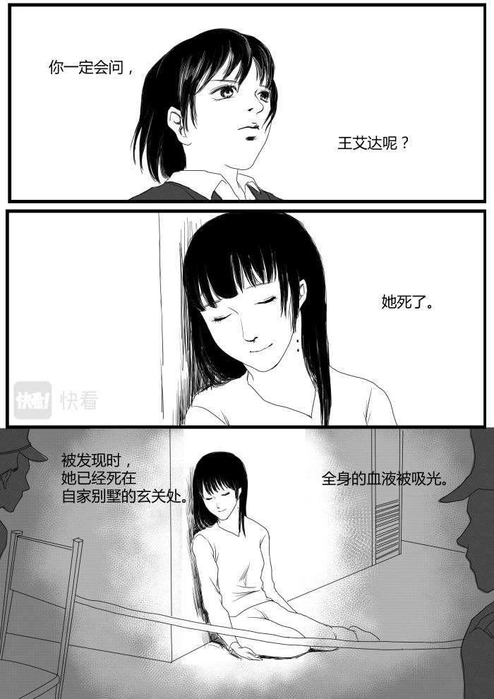 🍔罗耐德 番外篇—梦的真实2 第12页