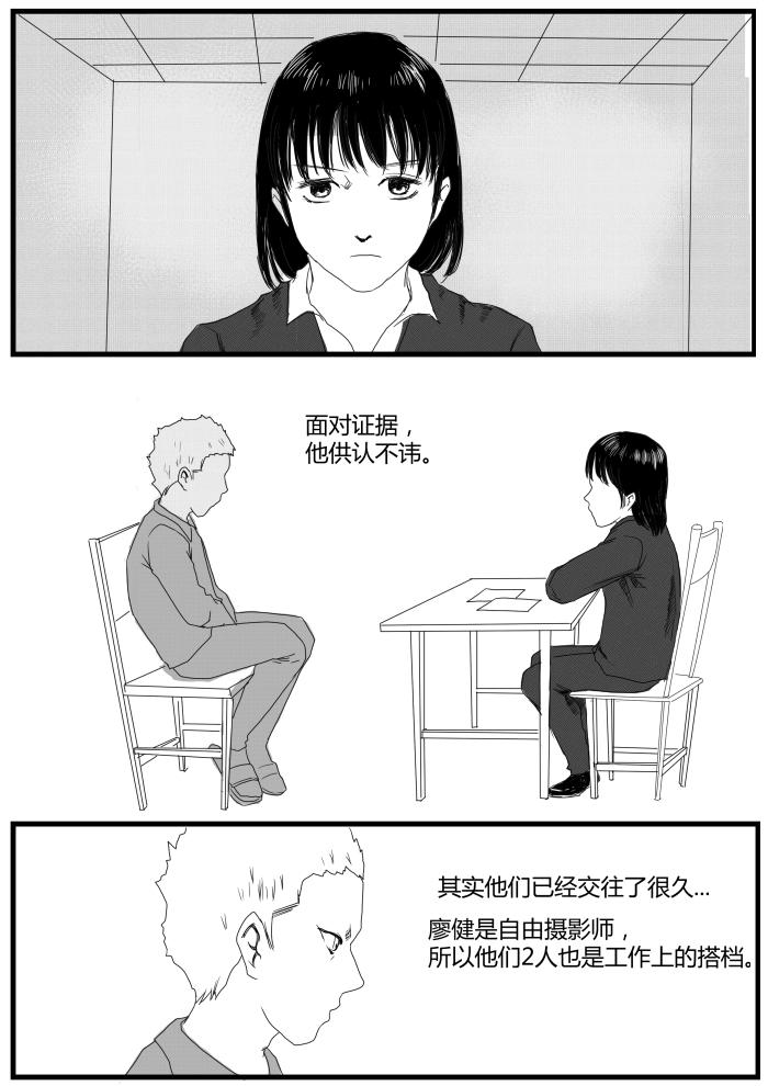 🍔罗耐德 番外篇—梦的真实2 第5页