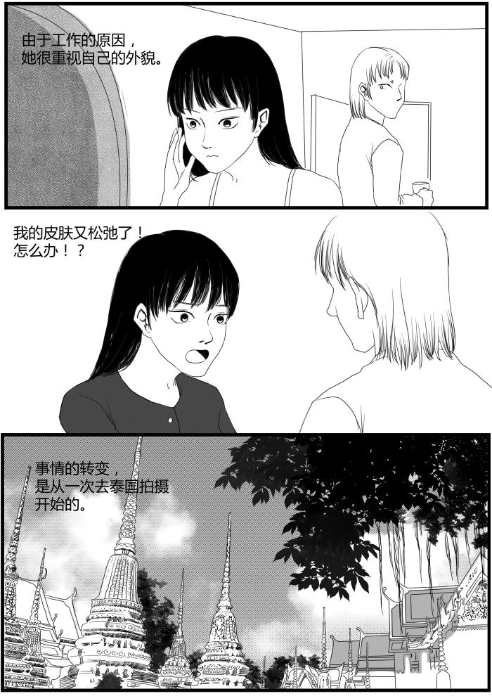 🍔罗耐德 番外篇—梦的真实2 第6页