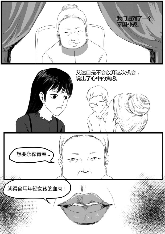 🍔罗耐德 番外篇—梦的真实2 第7页