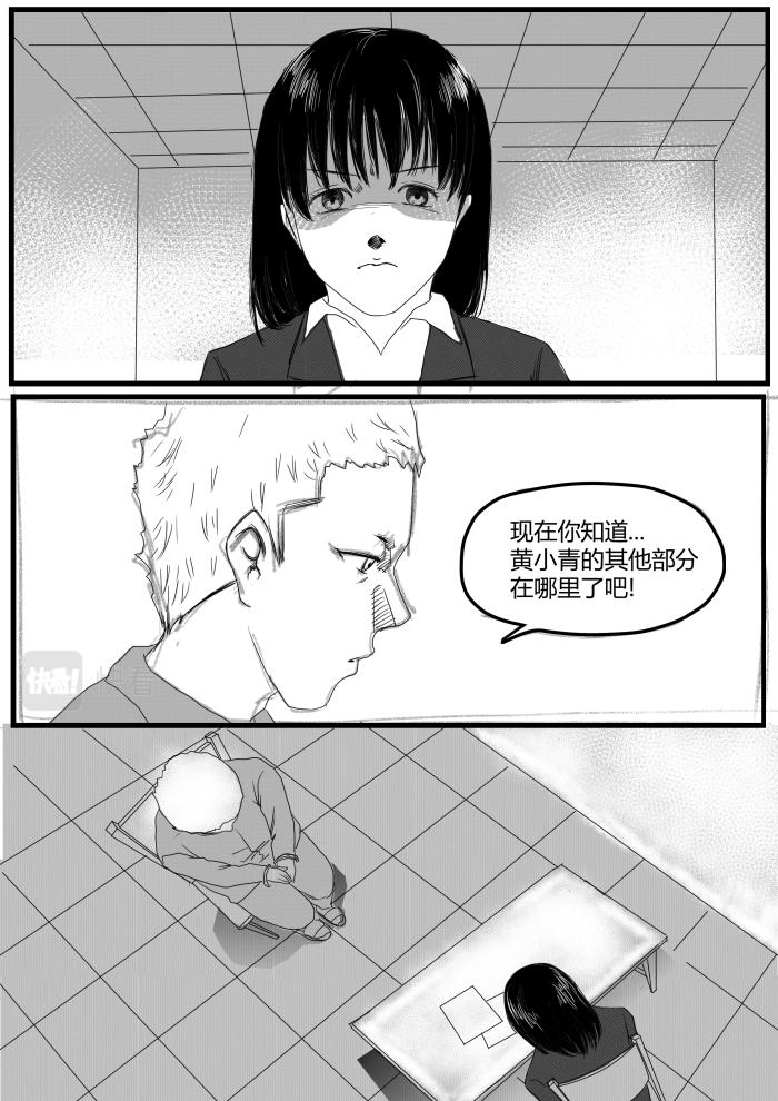 🍔罗耐德 番外篇—梦的真实2 第8页