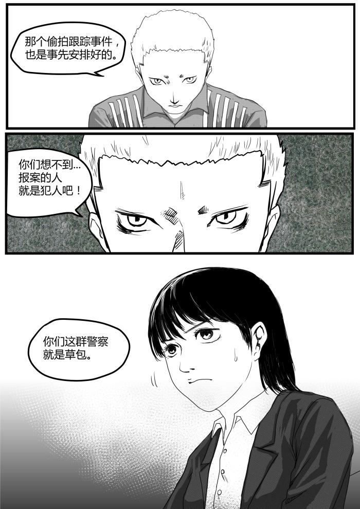🍔罗耐德 番外篇—梦的真实2 第9页