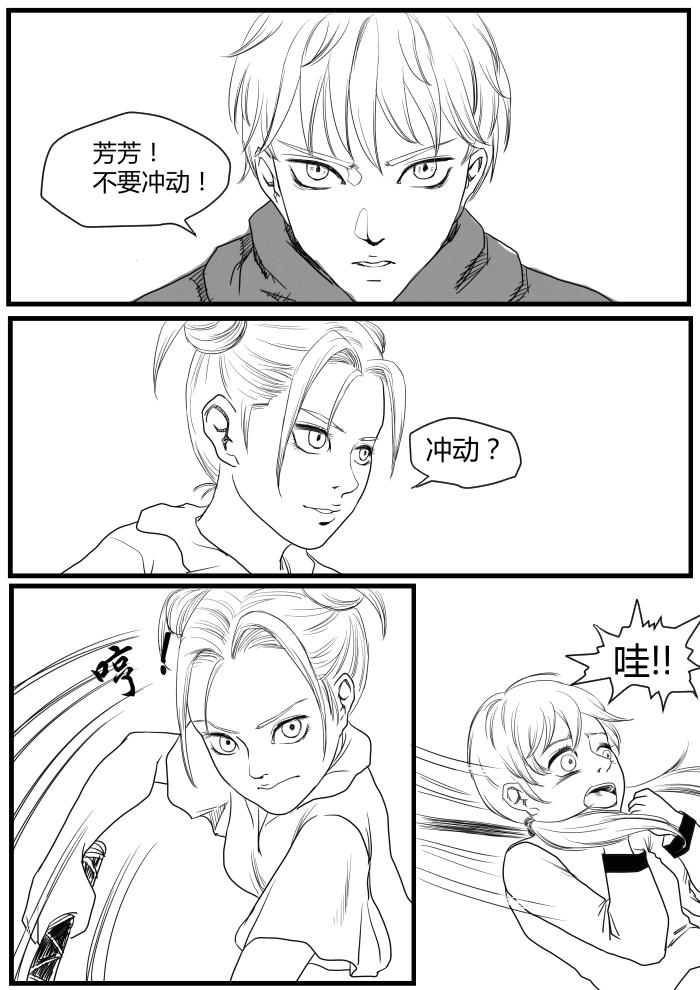 🍔罗耐德 逃脱 第1页