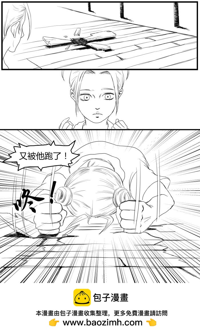 🍔罗耐德 逃脱 第13页
