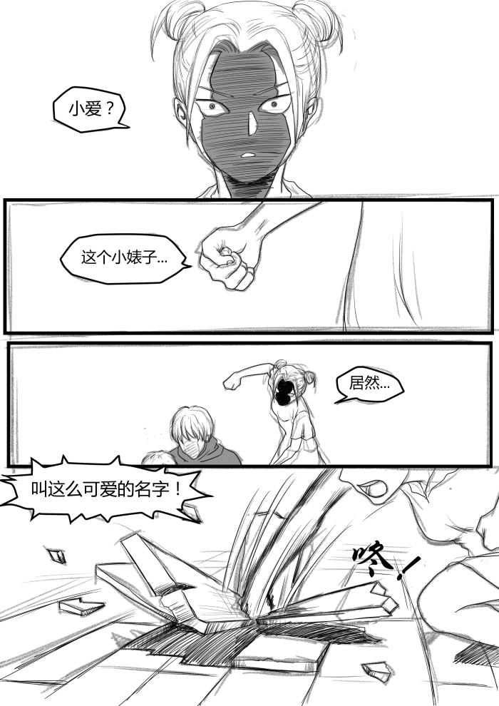 🍔罗耐德 逃脱 第4页