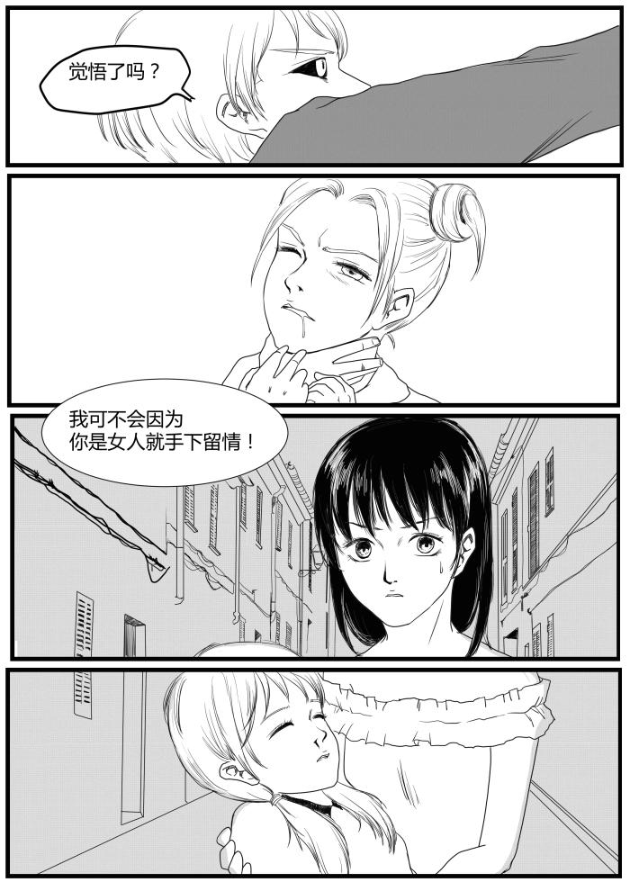 🍔罗耐德 逃脱 第9页