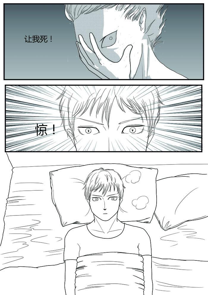 🍔罗耐德 小贼 第1页