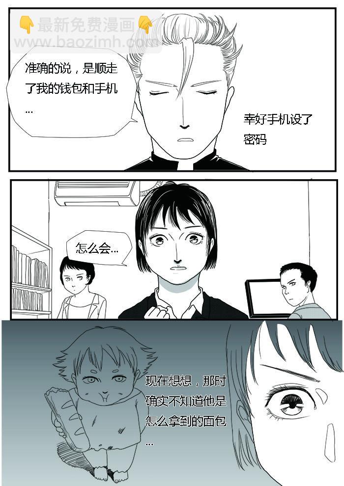 🍔罗耐德 小贼 第6页