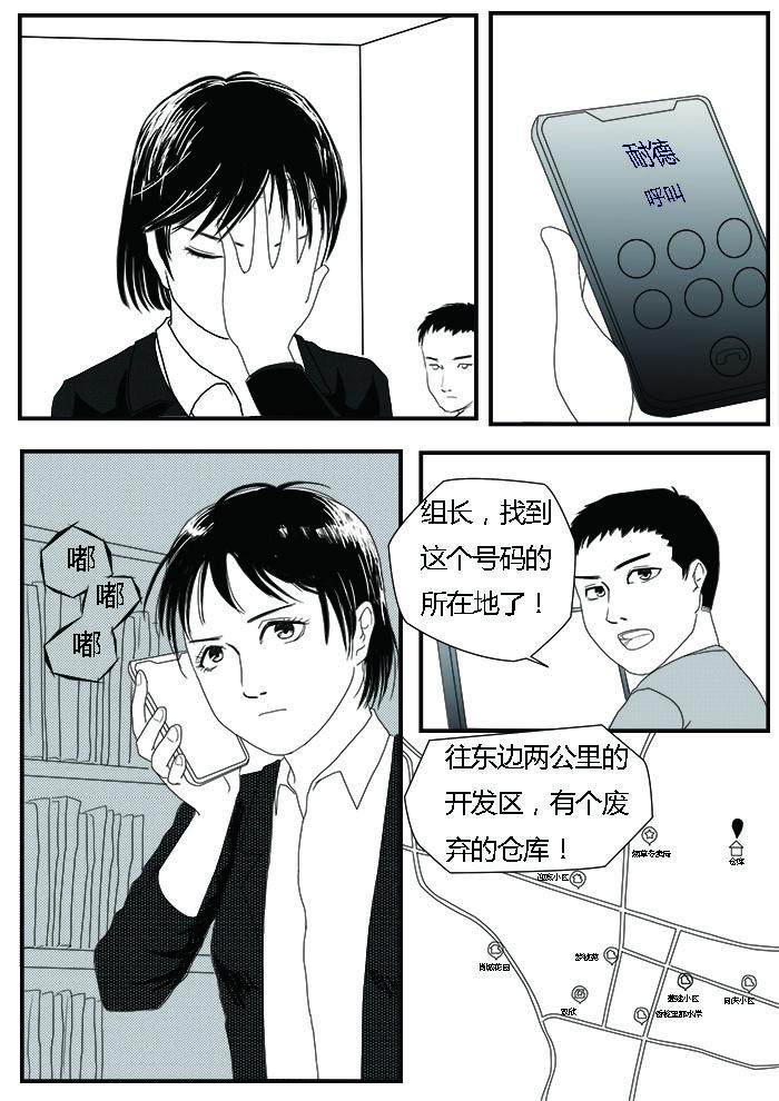 🍔罗耐德 小贼 第7页