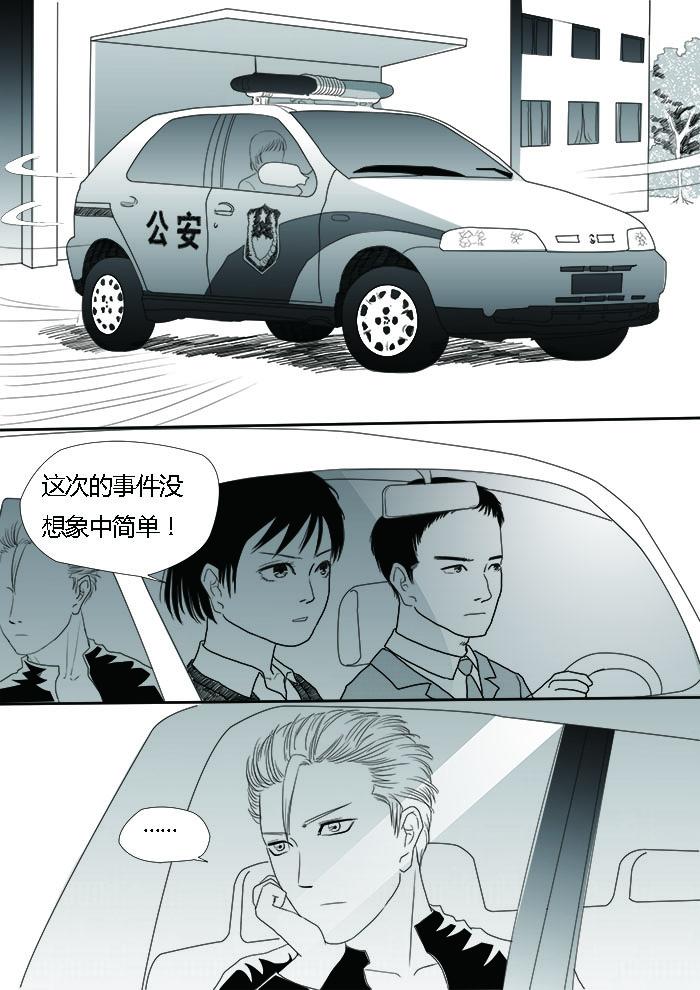 🍔罗耐德 小贼 第8页