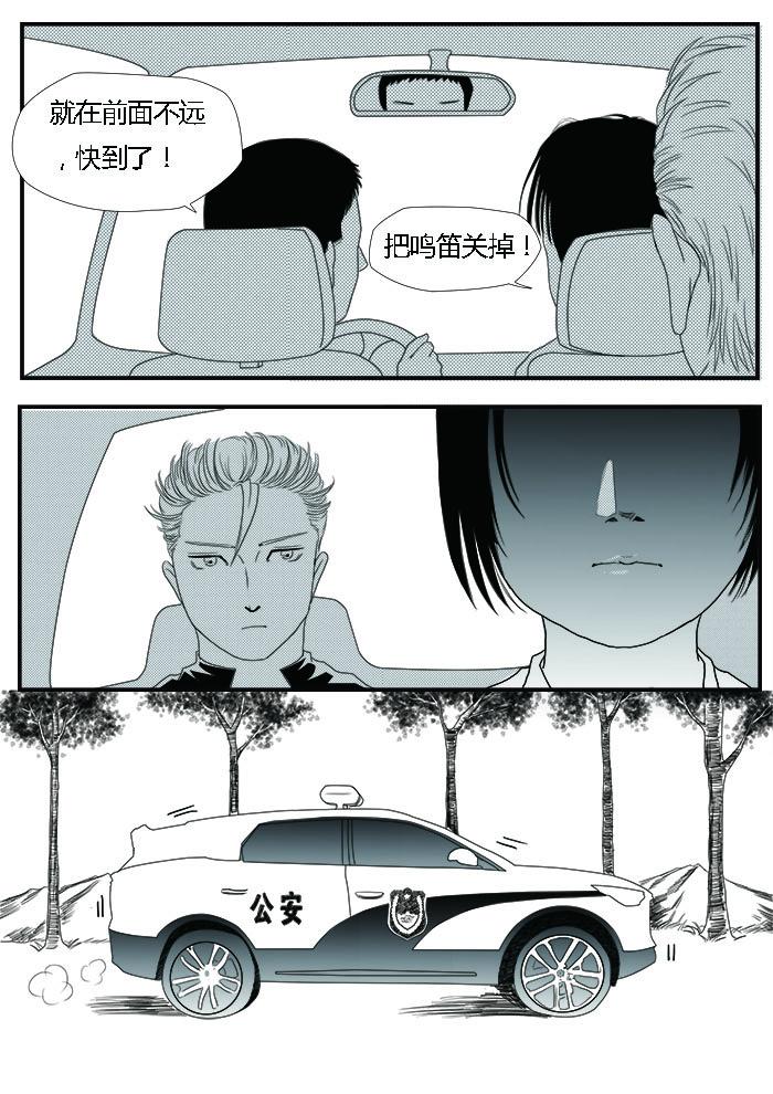 🍔罗耐德 小贼 第9页