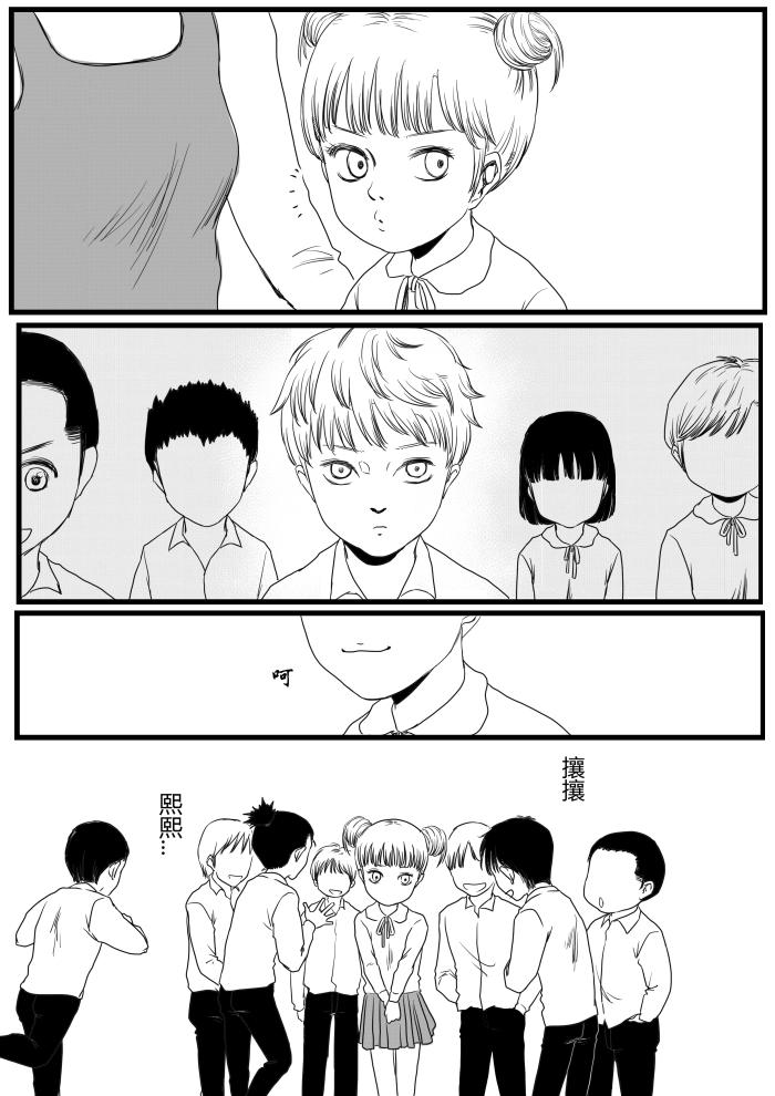 🍔罗耐德 往事（追忆篇3） 第16页