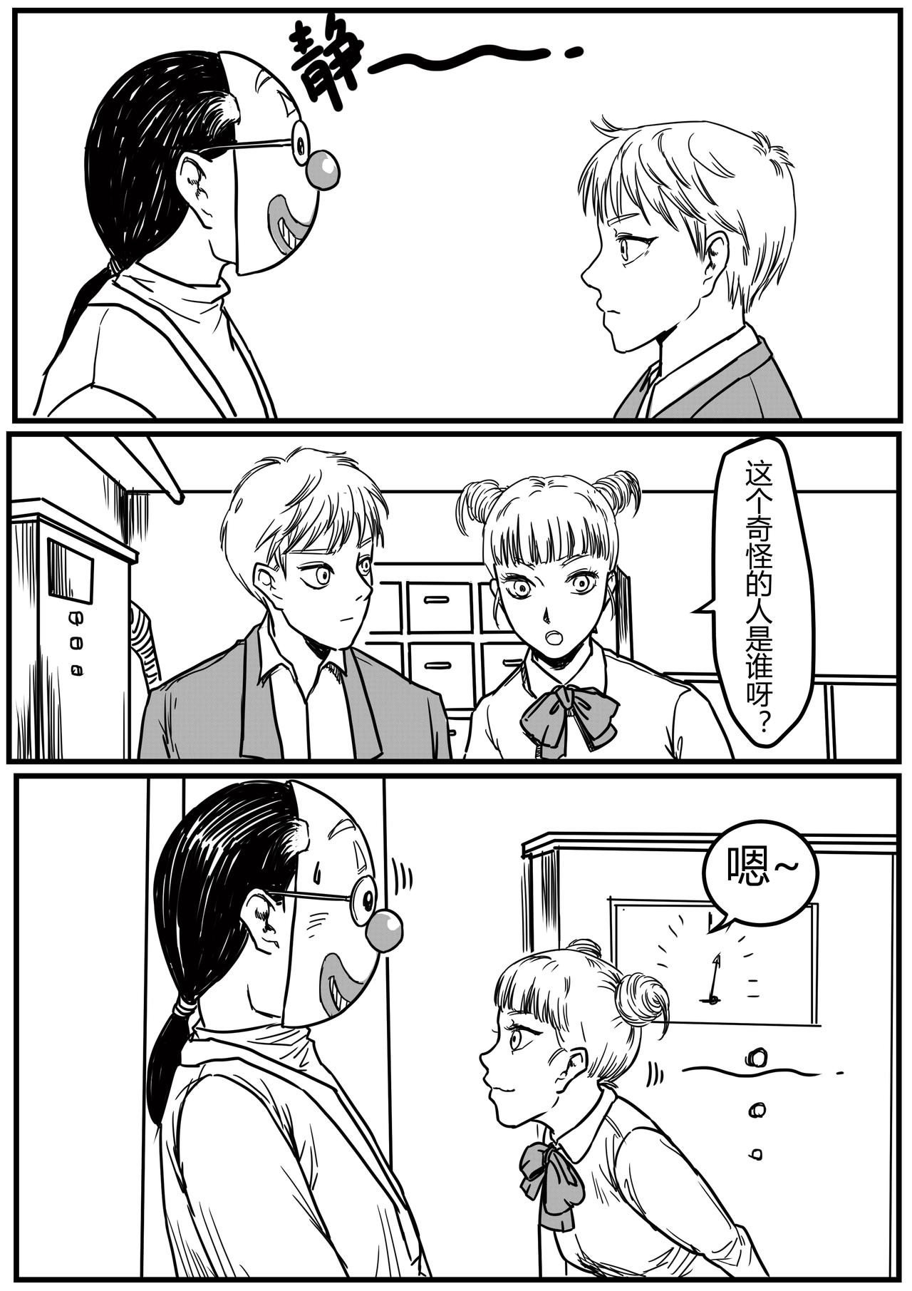 🍔罗耐德 贾斯顿医生 第10页