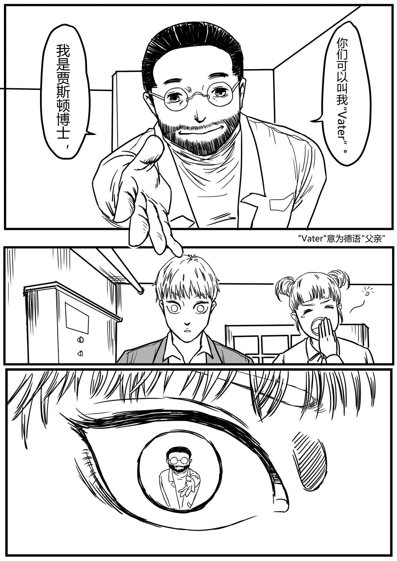 🍔罗耐德 贾斯顿医生 第12页