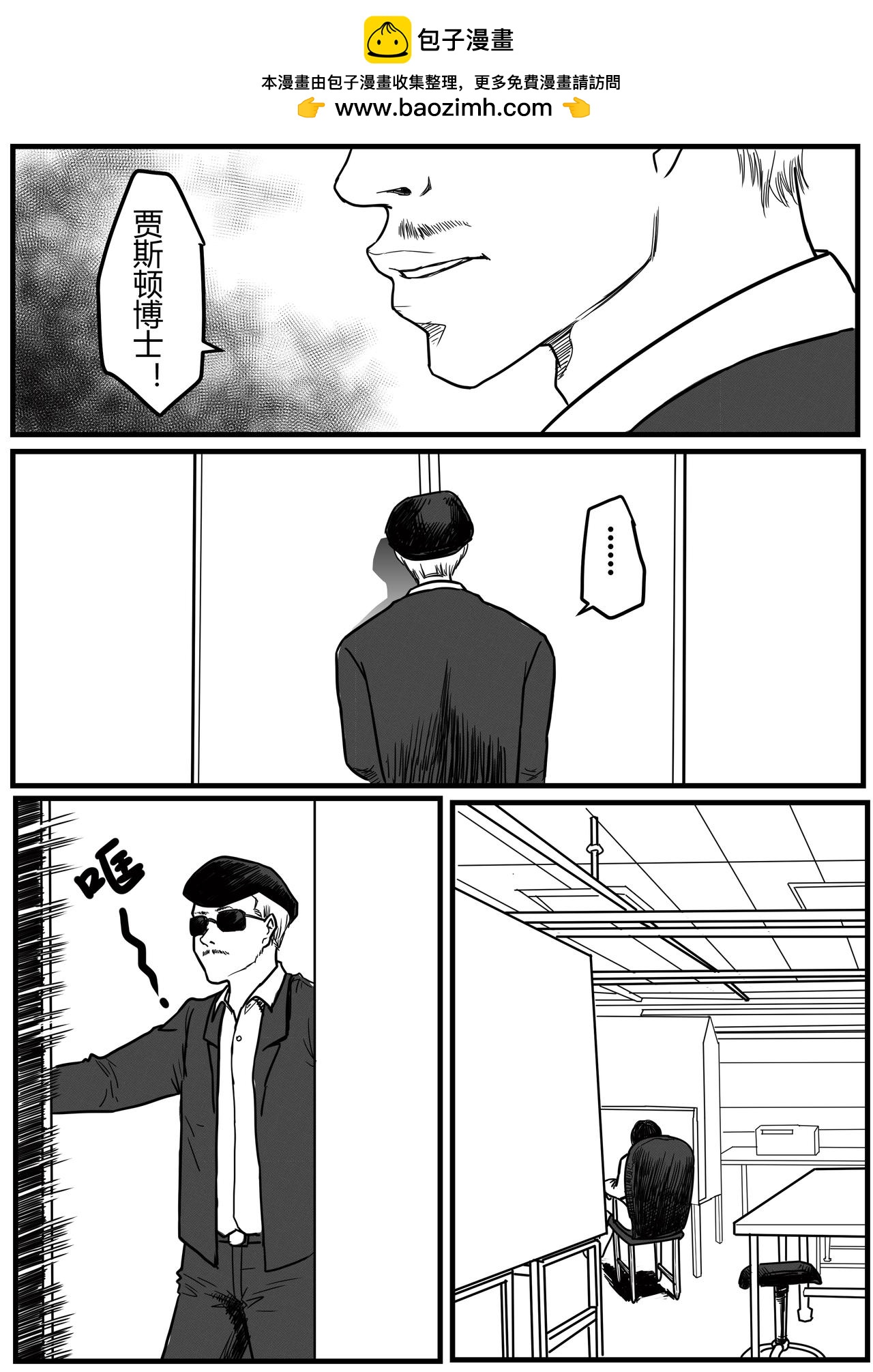 🍔罗耐德 贾斯顿医生 第2页