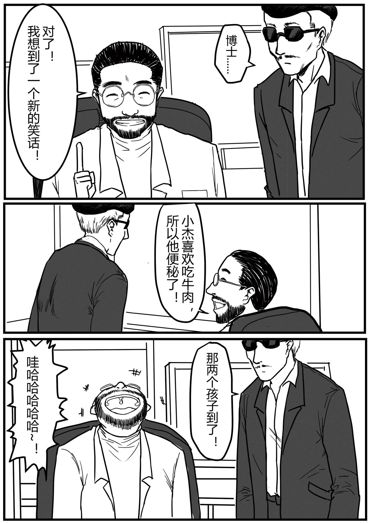 🍔罗耐德 贾斯顿医生 第5页