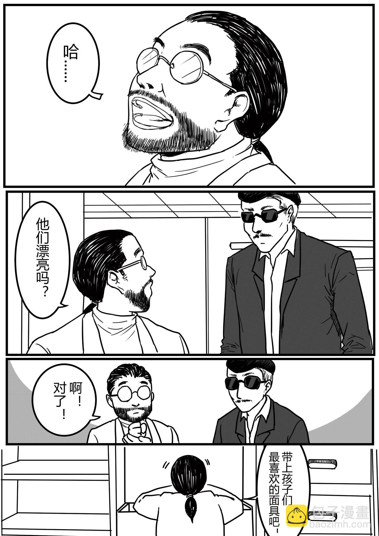 🍔罗耐德 贾斯顿医生 第6页