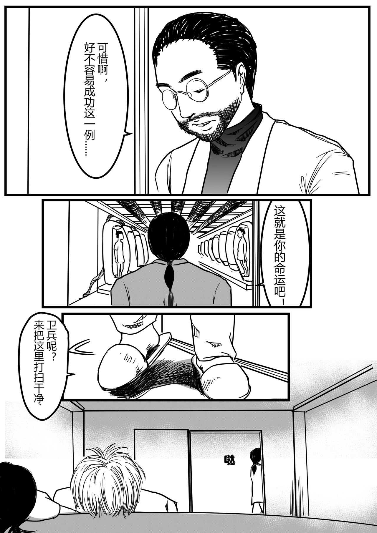 🍔罗耐德 复生 第13页