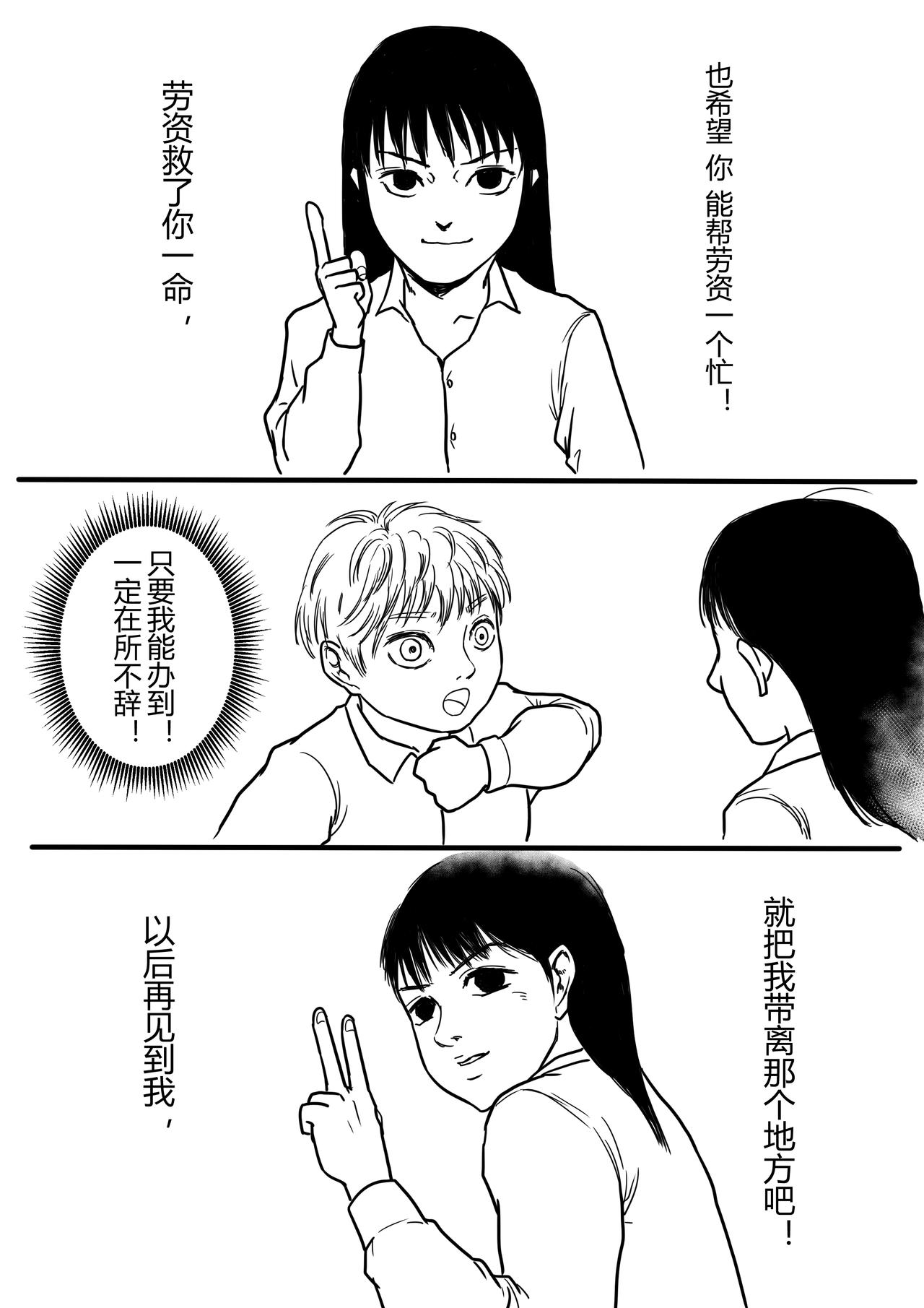 🍔罗耐德 复生 第4页