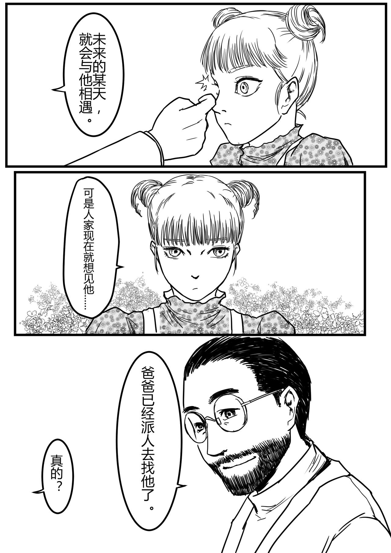 🍔罗耐德 控制 第8页